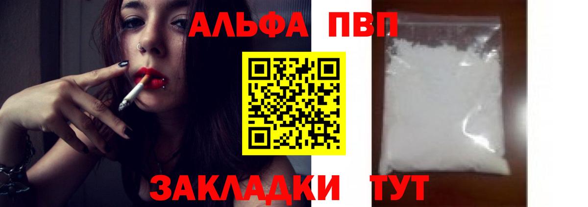 А ПВП Crystall  Вход с VPN  Alpha-PVP  А ПВП СК КРИС  наркотики  Верхняя Пышма 