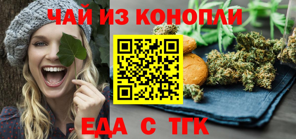 Верхняя Пышма  Печенье с ТГК марихуана  Вход с VPN 