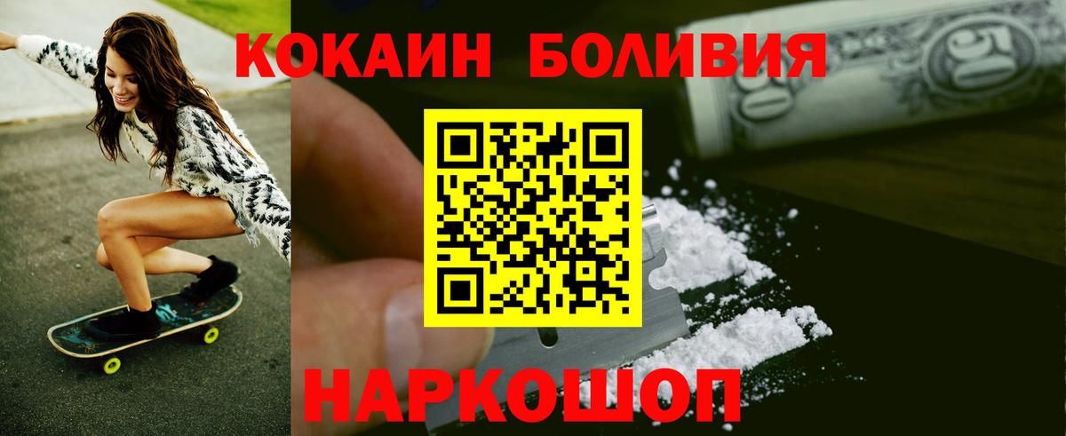 Верхняя Пышма  КОКАИН Боливия  Кокаин 98%  Cocaine  Вход с VPN 