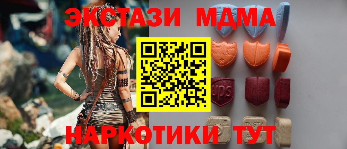 Ecstasy круглые  Экстази 99%  Вход с VPN  ЭКСТАЗИ  купить наркоту  Верхняя Пышма 