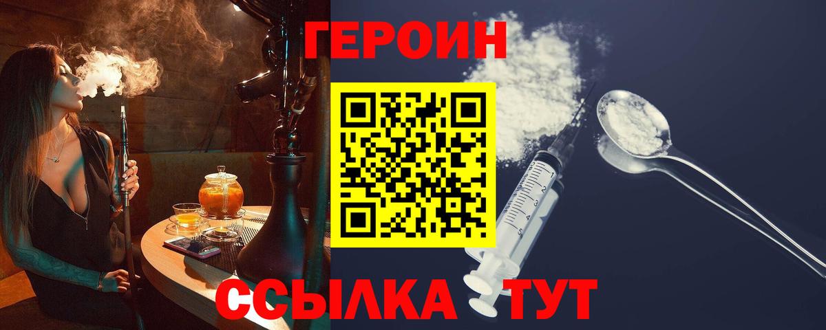 Героин  Вход с VPN  Верхняя Пышма  Героин герыч 