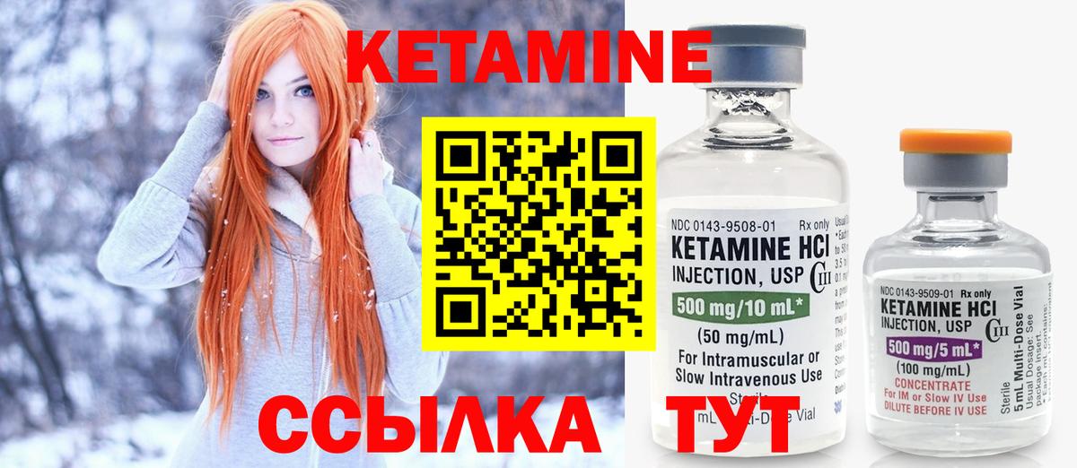КЕТАМИН ketamine  Вход с VPN  Верхняя Пышма 