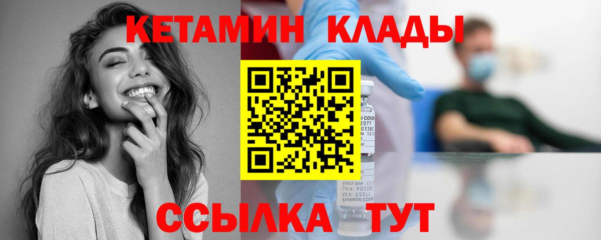 Кетамин VHQ Верхняя Пышма