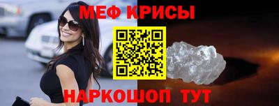 мефедрон VHQ Новозыбков
