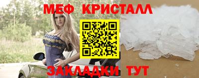мефедрон VHQ Новозыбков