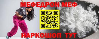 мефедрон VHQ Новозыбков