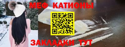 мефедрон VHQ Новозыбков