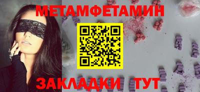 мет Новокубанск