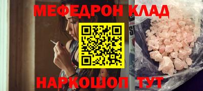 мефедрон VHQ Новозыбков