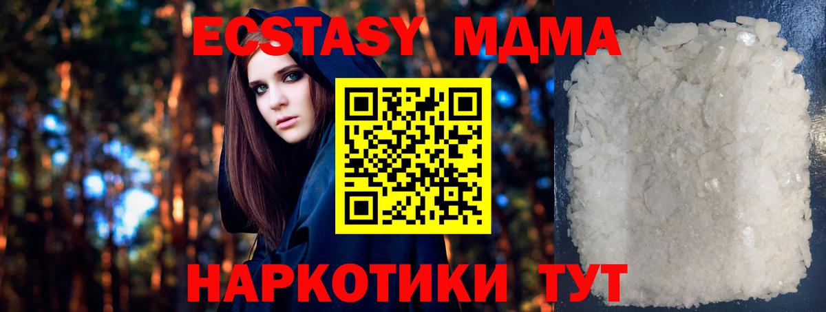 MDMA кристаллы  МДМА  Верхняя Пышма  Вход с VPN  MDMA молли 