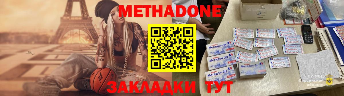 Метадон мёд Верхняя Пышма