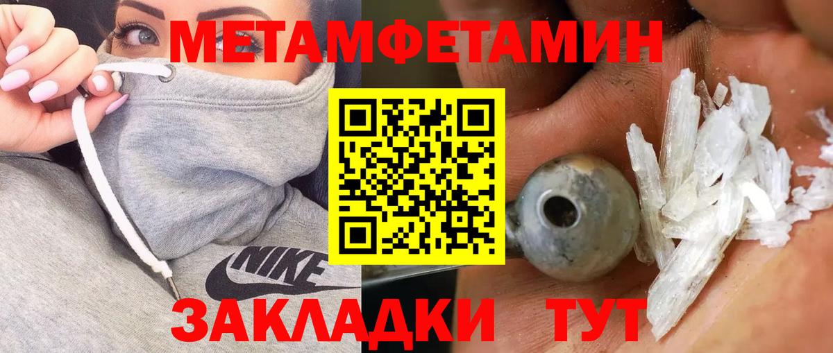 Верхняя Пышма  Первитин Methamphetamine  Вход с VPN  Первитин Methamphetamine 