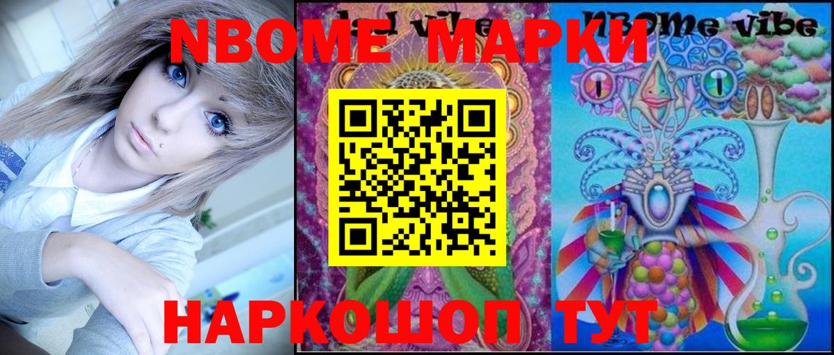 Верхняя Пышма  Марки 25I-NBOMe  Вход с VPN  Марки N-bome 1,8мг 