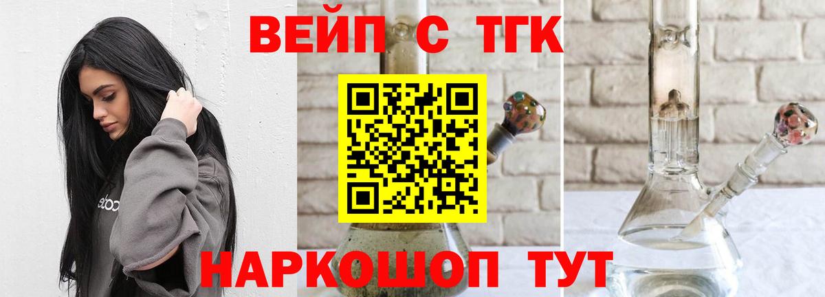 Верхняя Пышма  ТГК концентрат  ТГК вейп  Вход с VPN 